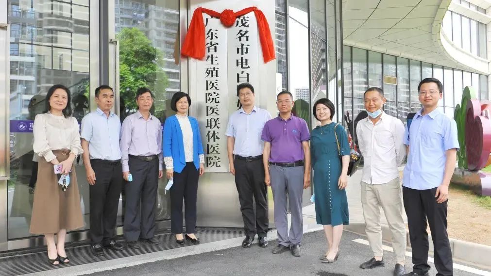 我院攜手電白區婦幼保健院推進生殖醫聯體建設發展
