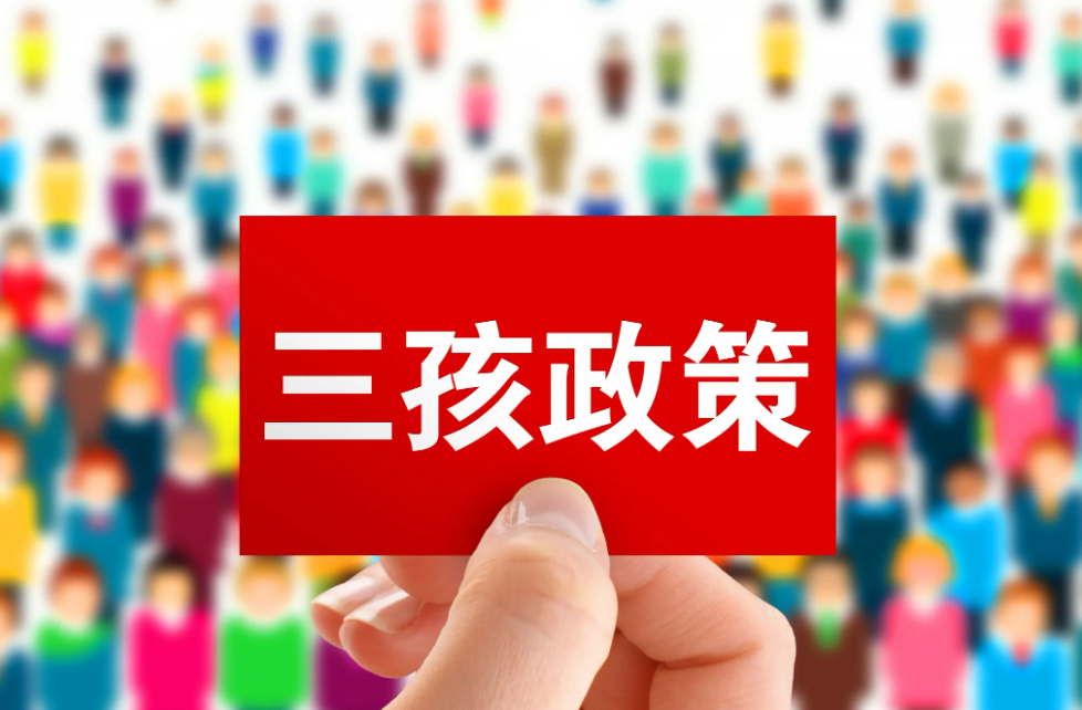 生三孩的(de)是(shì)哪些人(rén)？昭通市昭陽區曙光生殖健康醫院最新數據分析來(lái)了(le／liǎo)
