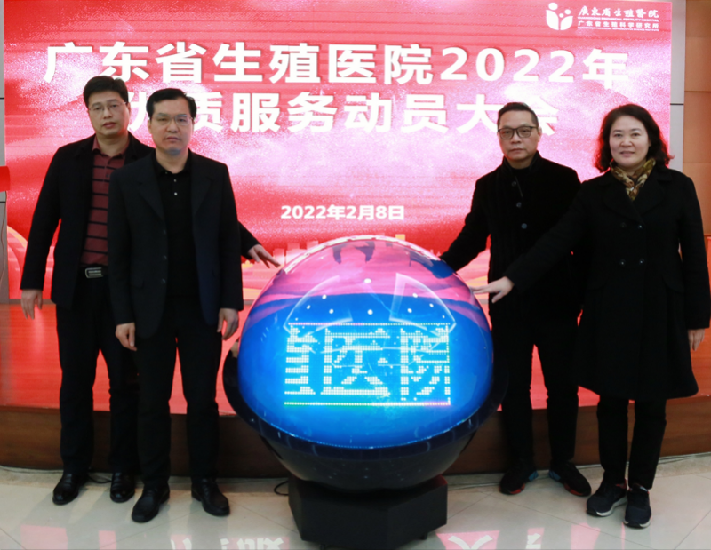 昭通市昭陽區曙光生殖健康醫院 2022 年優質服務行動啓動 昭通市昭陽區曙光生殖健康醫院 2022 年優質服務行動啓動